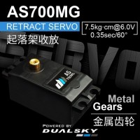 Dualsky AS700MG retract servo metal gear 45g 7.5kg.cm@6.0V