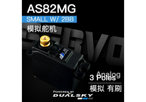 Dualsky AS82MG small w/ 2BB 20g 3.0kg.cm@6.0V