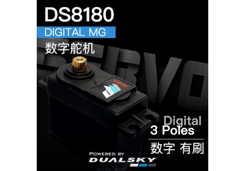 Dualsky DS8180 digital MG 56g 10kg.cm@7.4V