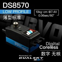 Dualsky DS8570 Low profile coreless 45g 10kg.cm@7.4V NEW