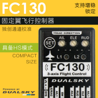 Dualsky FC130