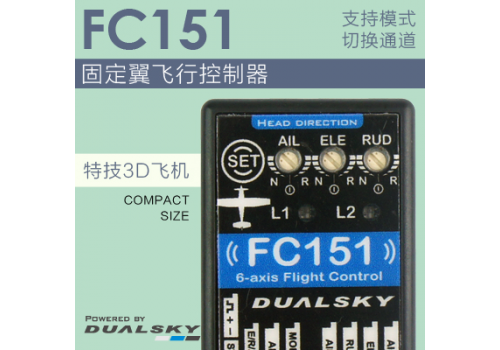 Dualsky FC151